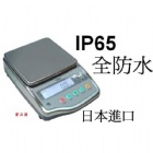 日本原裝IP65防水電子計重秤